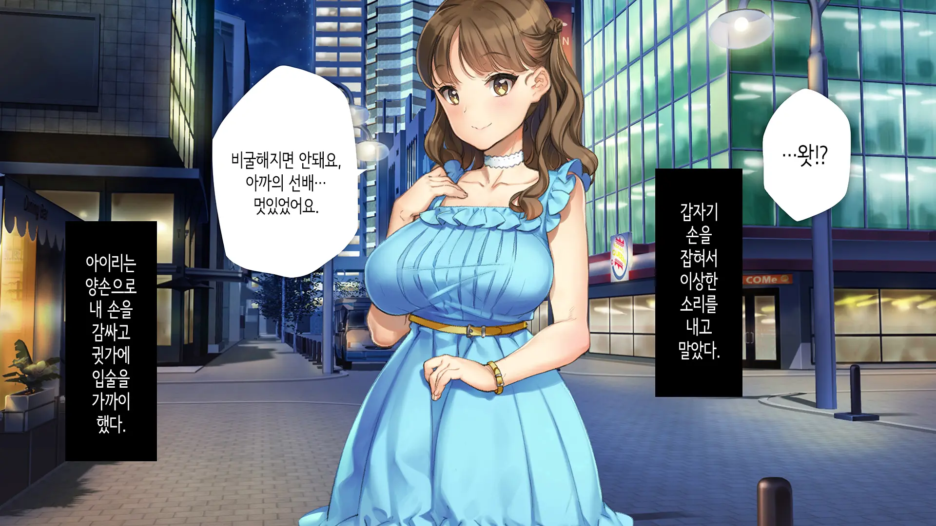 Kawaii Kouhai Ga SeFri Ni Natte Agemasu Ne | 귀여운 후배가 섹프가 되어드릴게요♥